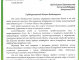 Поздравление Верховного муфтия Председателю Правительства РФ М.В.Мишустину по случаю Дня рождения